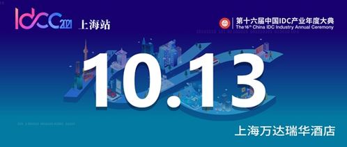 idcc2021上海站丨科華數(shù)據(jù)分享新一代綠色智慧數(shù)據(jù)中心 信息技術(shù)咨詢服務(wù)